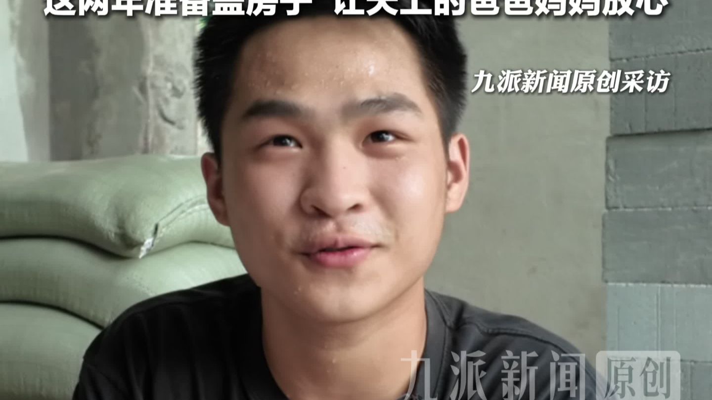 19岁男生扛楼让离世父母放心：出生不久妈妈离世