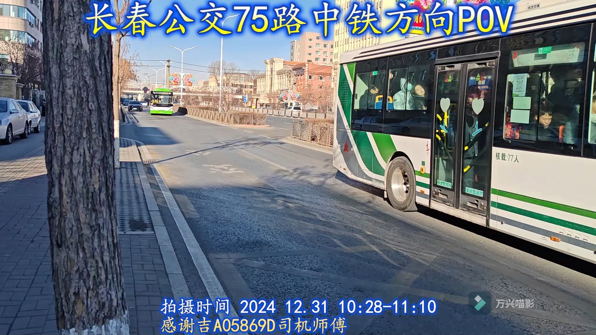 北京公交75路图片