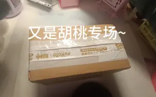 下载视频: 开箱丿胡桃金属卡＋透卡~