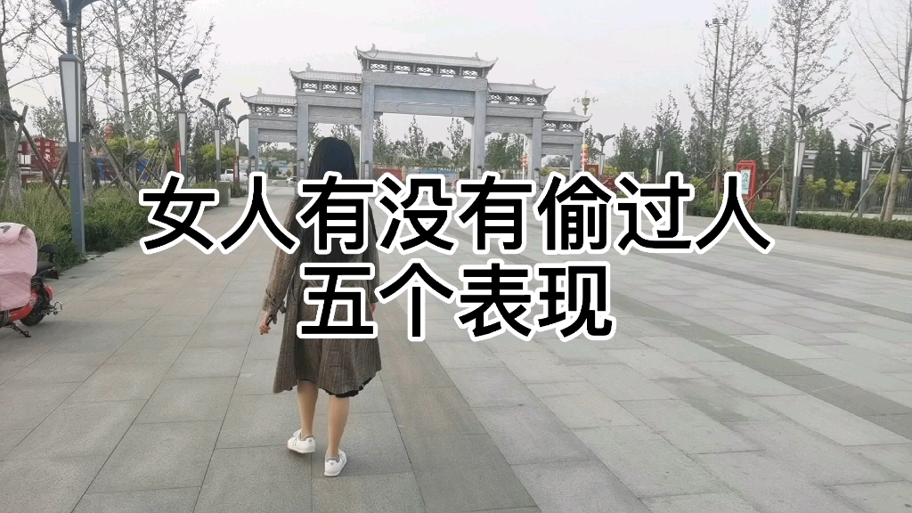 活动作品女人有没有偷过人五个表现可以体现