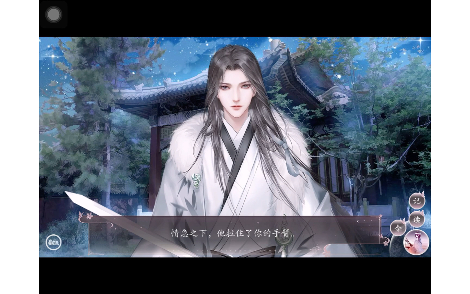 【师途】姜珩梦境19