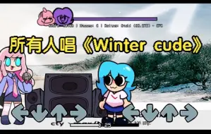 Download Video: 【FNF国人模组】所有人唱《Winter ↑cube↓》