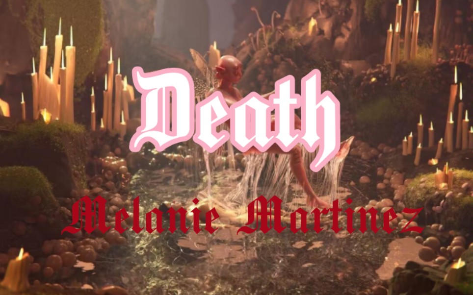 [图]【Melanie Martinez】最新单曲「Death」完整试听