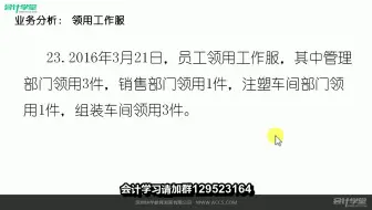 学校会计实操光碟_超市会计实操资料_会计实操手工帐