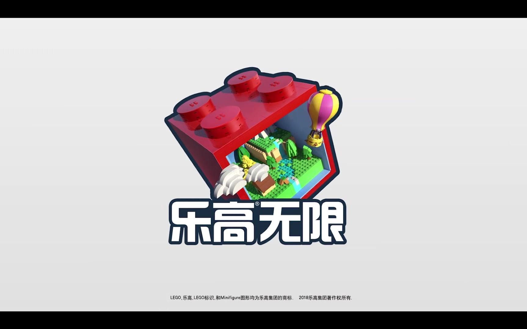 你好世界国内首款乐高03游戏乐高03无限神秘揭晓
