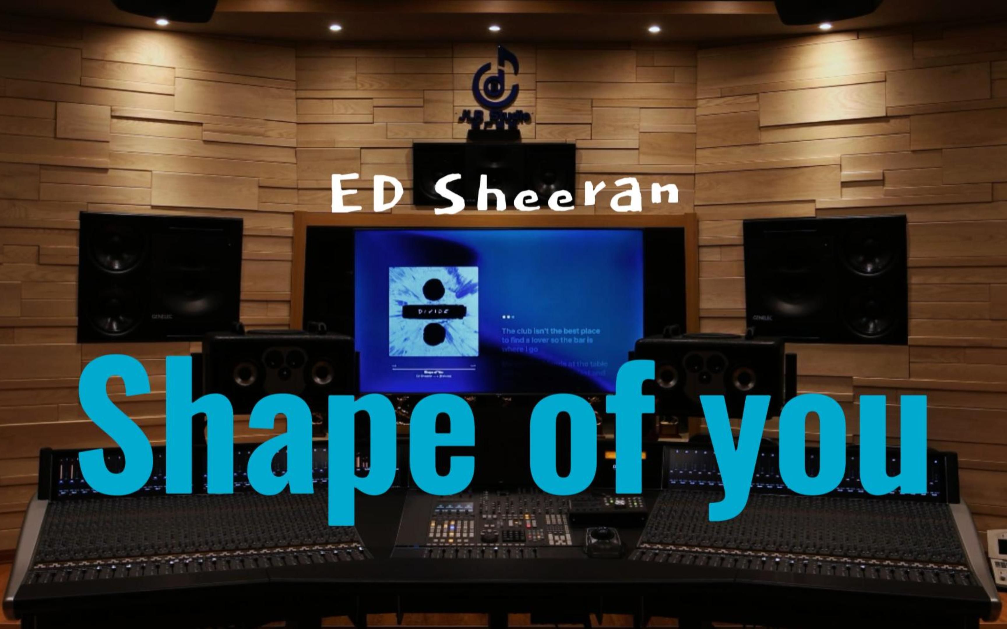 [图]污啊~ 污啊~在百万级录音棚听黄老板ED Sheeran《Shape of you》【Hi-Res】