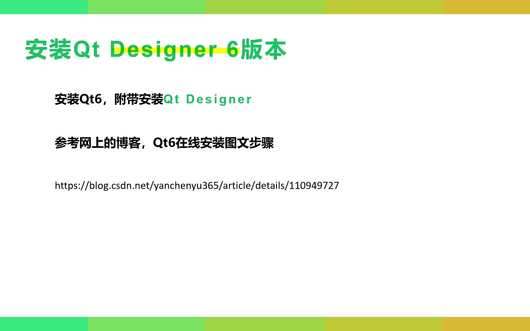 [图]002-PyQt6 GUI编程使用GUI设计工具Qt Designer