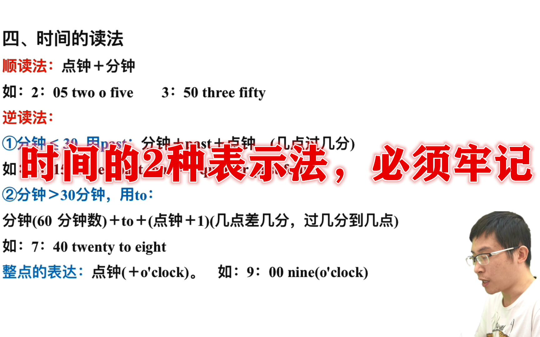 [图]初中英语：时间的2种表示法，学霸也不一定都知道！