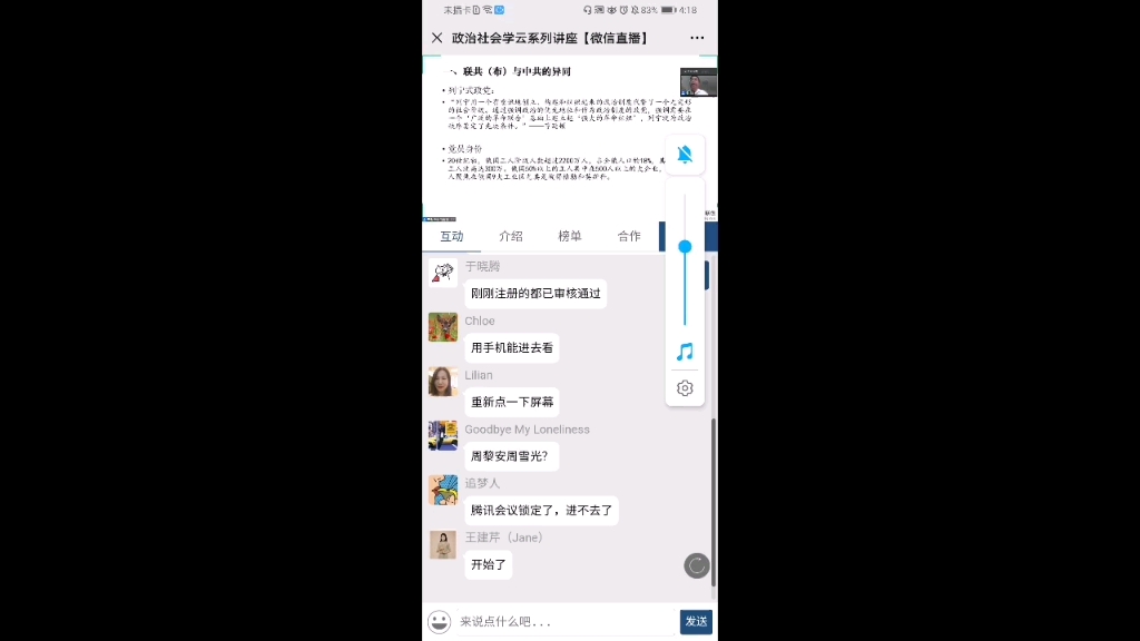 政治 社会哔哩哔哩bilibili