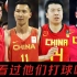那一年，是中国男篮近二十年的巅峰