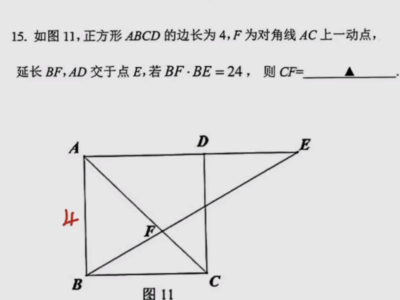 2024.5.10深圳市福田区二模数学T15哔哩哔哩bilibili