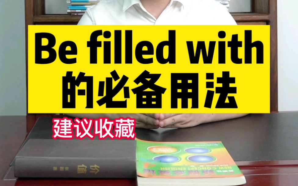 初中英语必考的be filled with哔哩哔哩bilibili