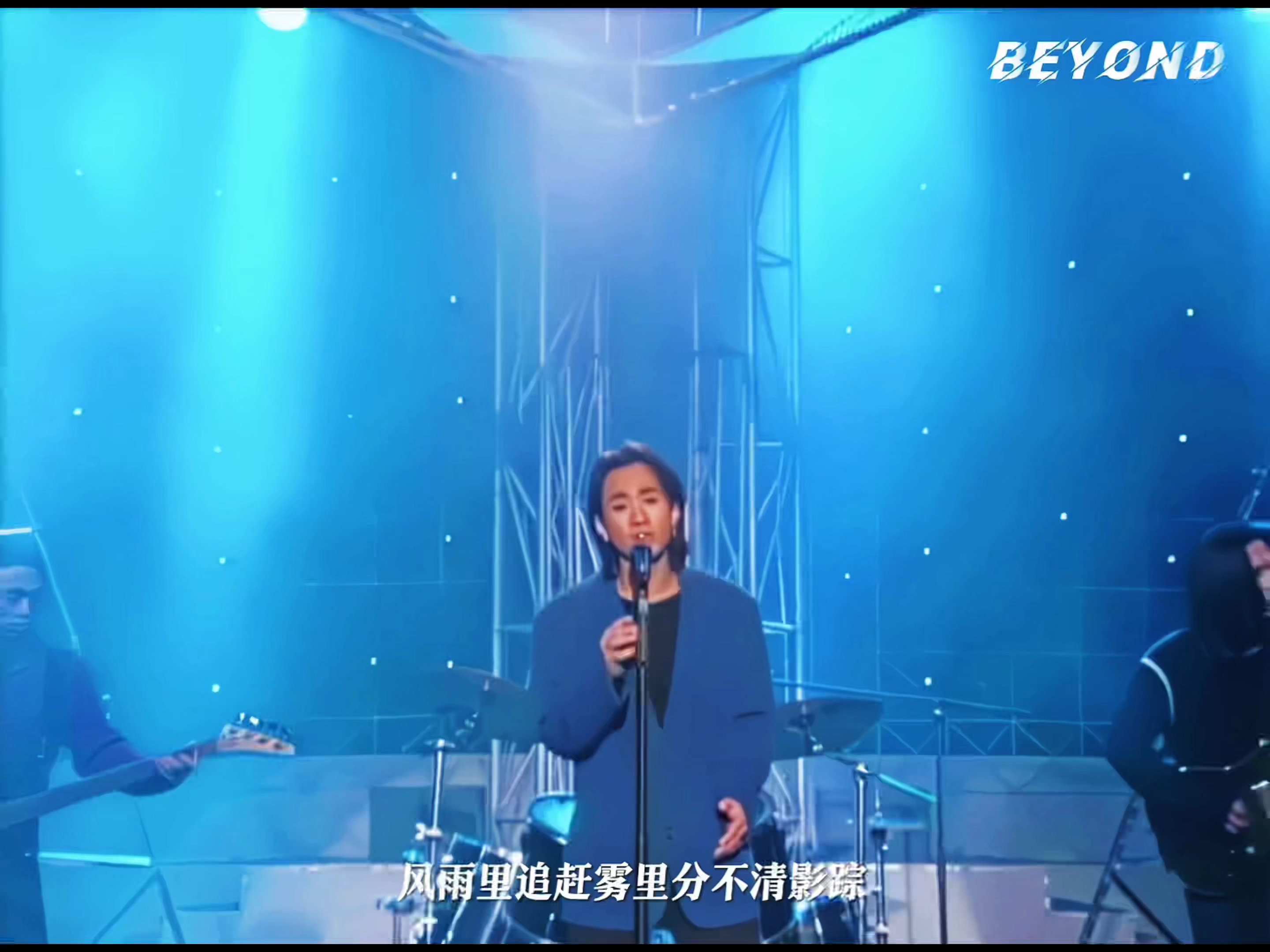 [图]Beyond《海阔天空》神级现场演唱摇滚精神永存，永垂不朽