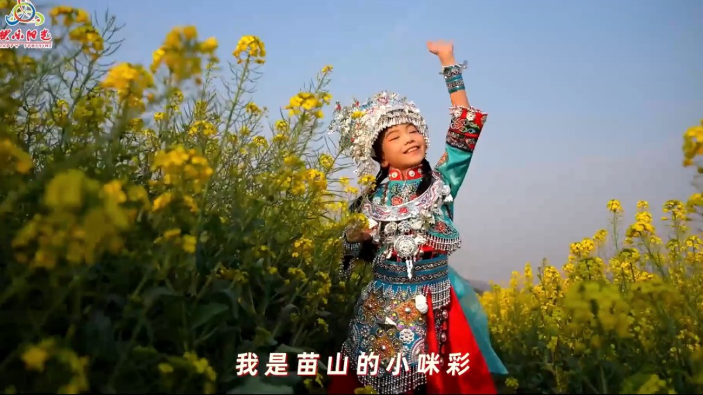 王佳怡 苗山小咪彩 原版伴奏 mv视频伴奏 快乐阳光 初心唱响童年梦 高