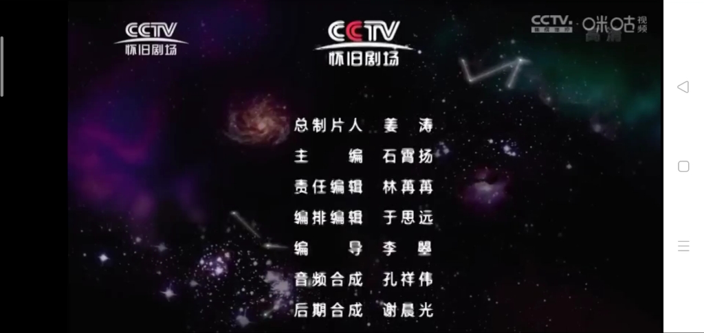 CCTV怀旧剧场频道闭台20220523哔哩哔哩bilibili