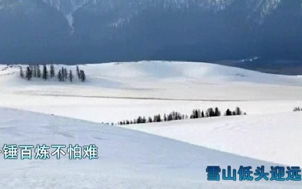 过雪山草地  童丽,红军都是钢铁汉,千锤百炼不怕难哔哩哔哩bilibili