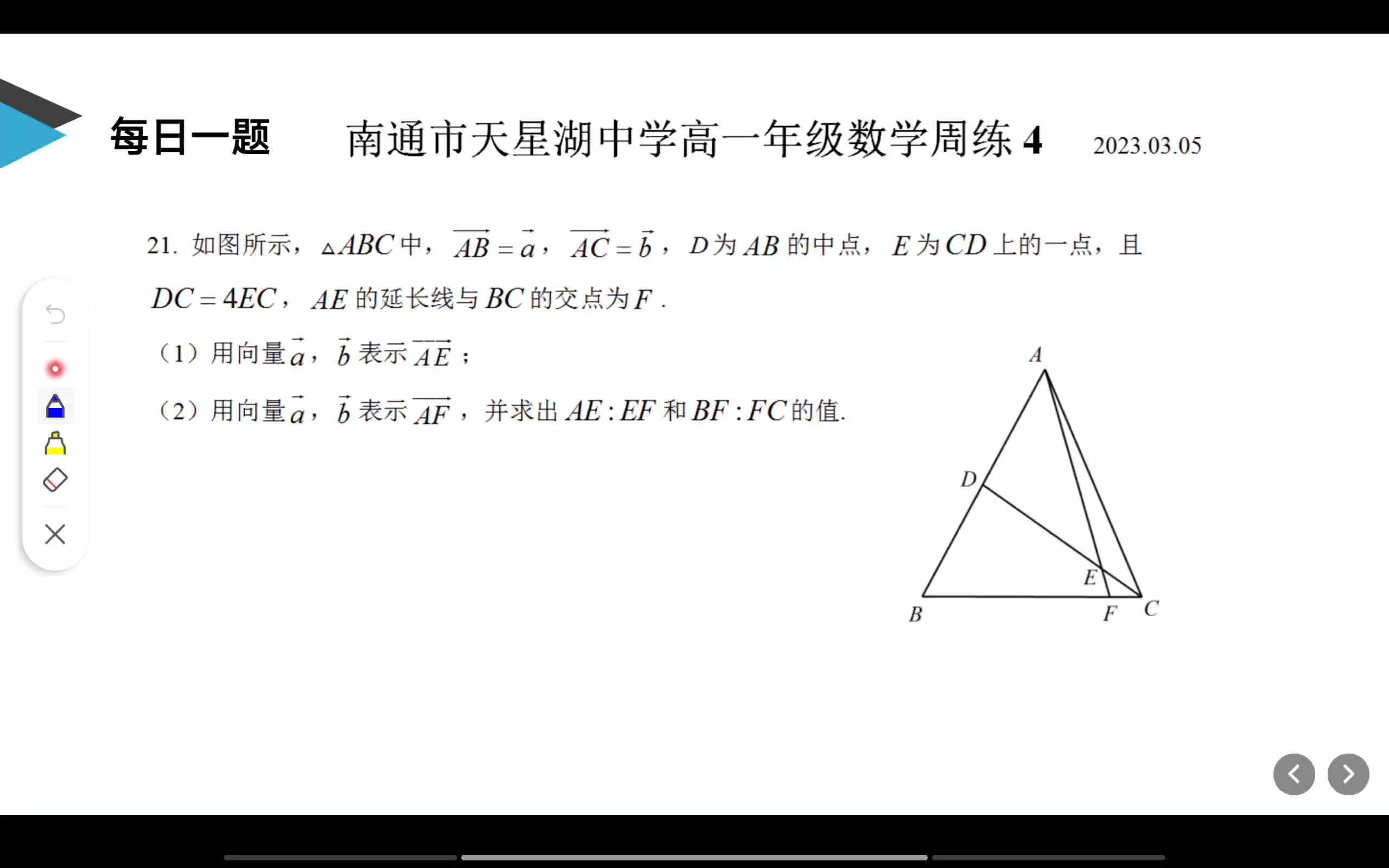 高一平面向量:向量的线性运算,共线向量定理的应用哔哩哔哩bilibili