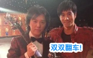 李云迪与王力宏双双翻车,几年前春晚刘谦的玩笑变事实!哔哩哔哩bilibili