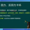 回力,反回力卡环_哔哩哔哩_bilibili