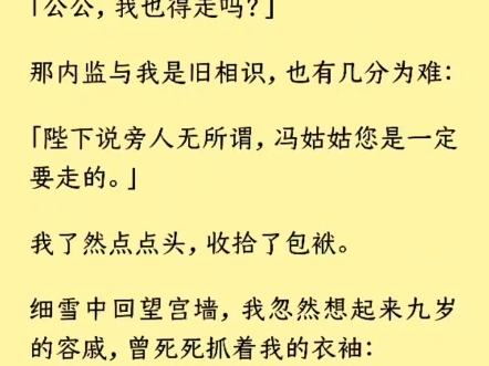 (全文)听见宫人议论陈公公打碎的那个玻璃盏,他们说玻璃盏看着厚实,其实很脆经不起磕碰.真心亦是如此.你若好生安放,她永远不会坏.可你不能...