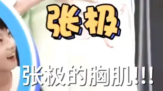 Download Video: 【极禹】小狗:确实very good job!