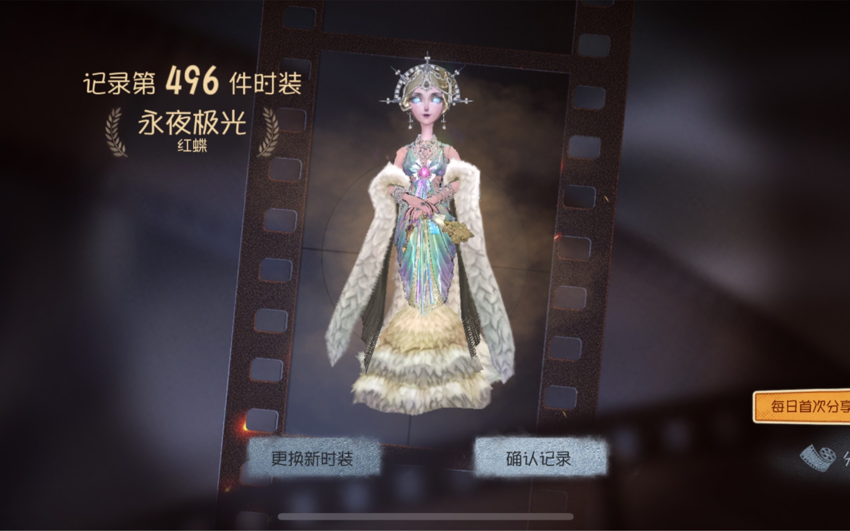 第五人格永夜极光展示第五人格