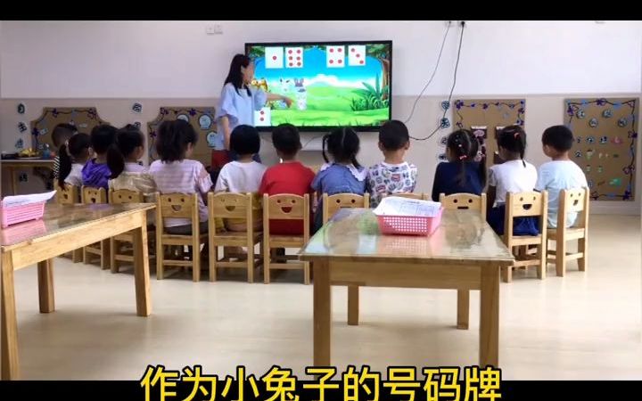 [图]幼儿园公开课 中班数学公开课《感知7以内的数-森林舞会》公开课 完整版 示范课