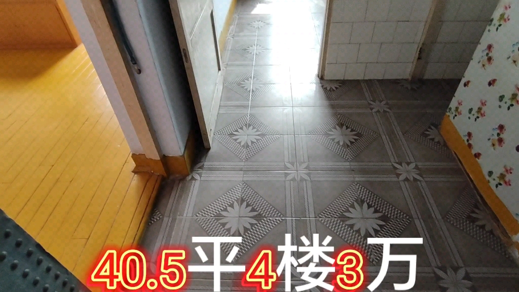 108#阜新买房#鹤岗买房#凌海市金城街道40.5楼3万哔哩哔哩bilibili