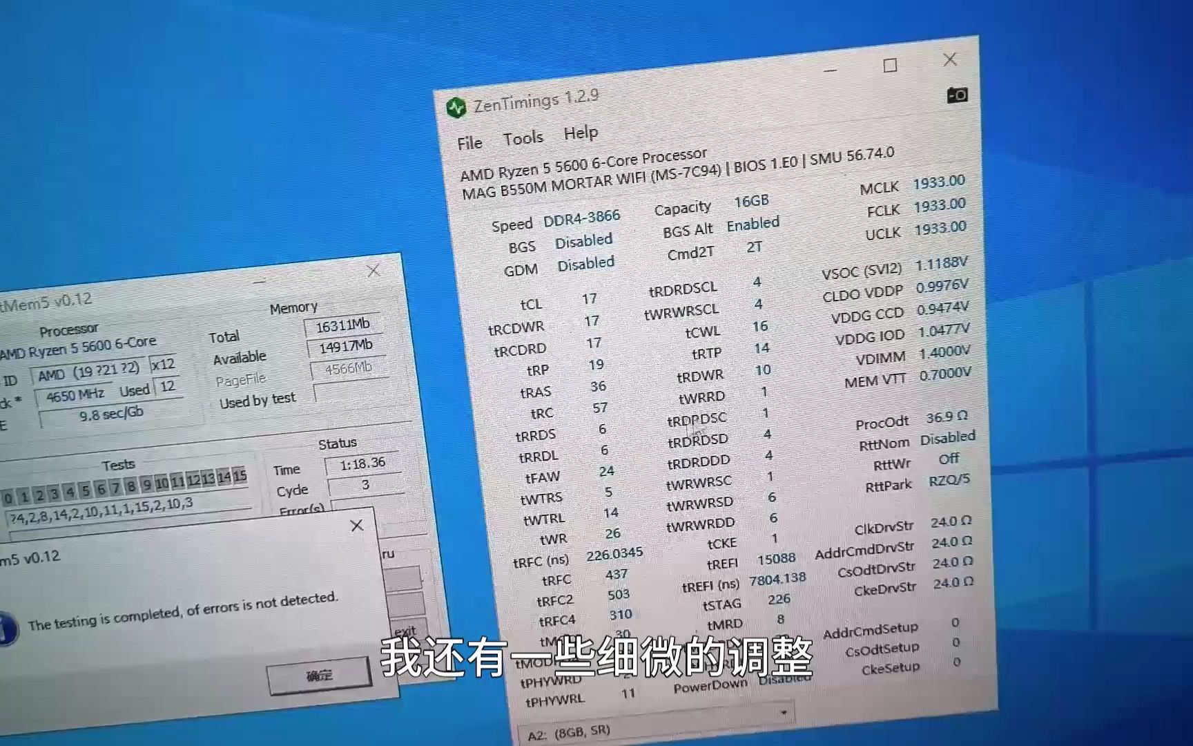 AMD平台金百达长鑫3200adie超频到3866最终设置(有没有大佬教我一下为啥我VDDG设置自动电压会比soc高))哔哩哔哩bilibili