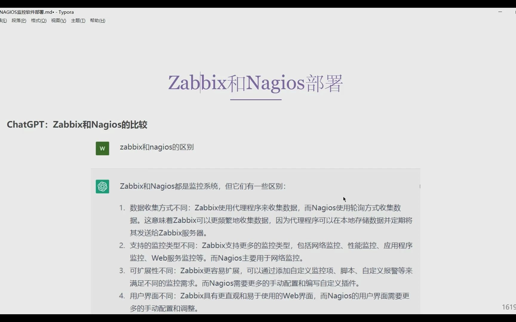 zabbix和nagios安装部署学习哔哩哔哩bilibili