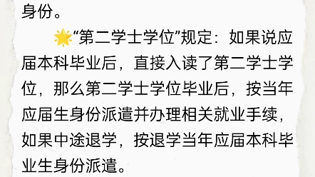 什么是本科第二学位?本科第二学位有什么优势?为啥要学第二学位?哔哩哔哩bilibili