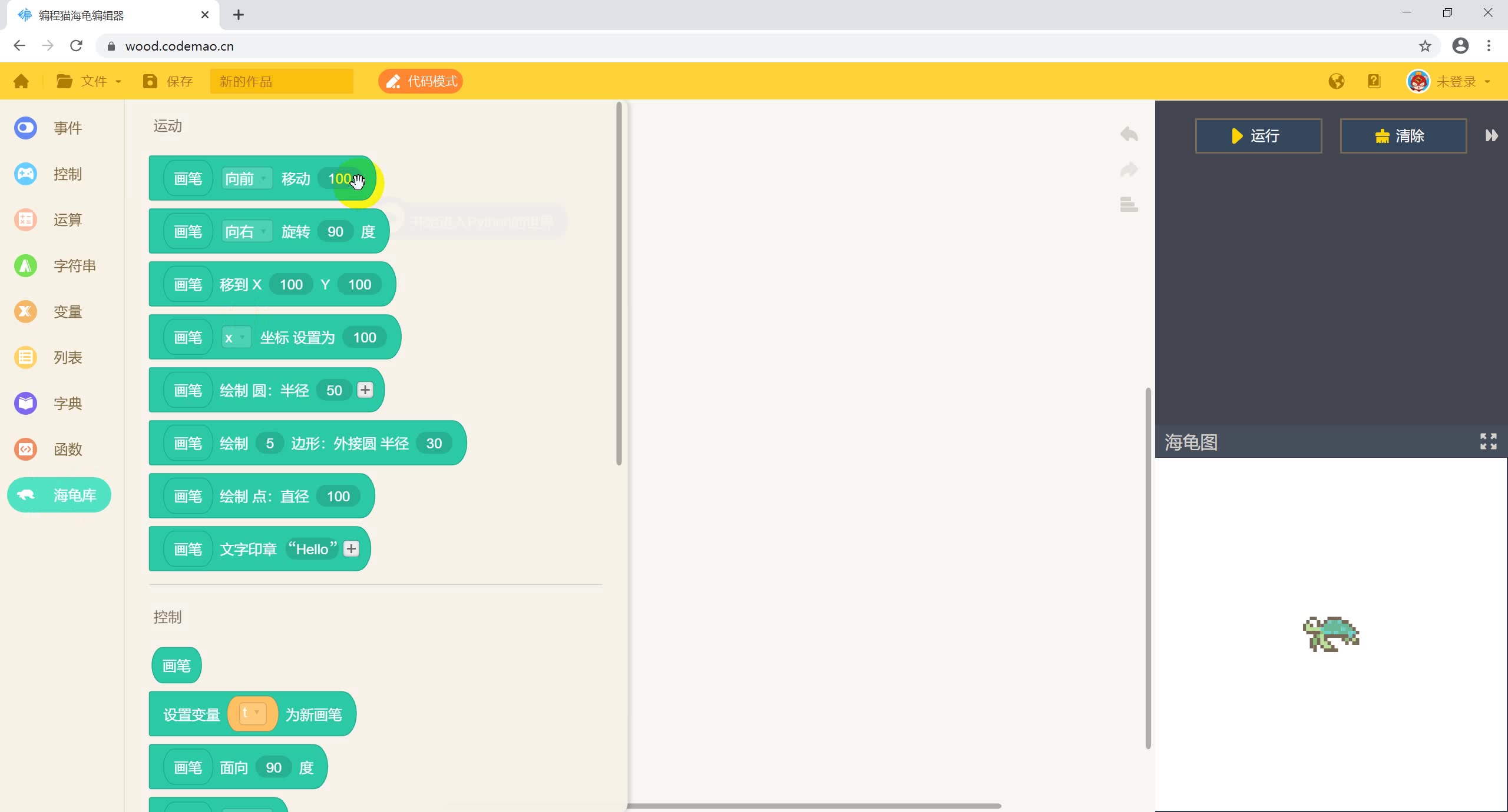 [图]【海龟画图】【python】-01-认识新朋友