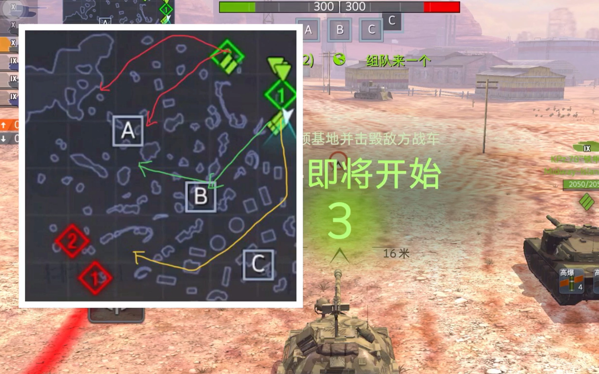 wotb地图打法讲解1长期更新