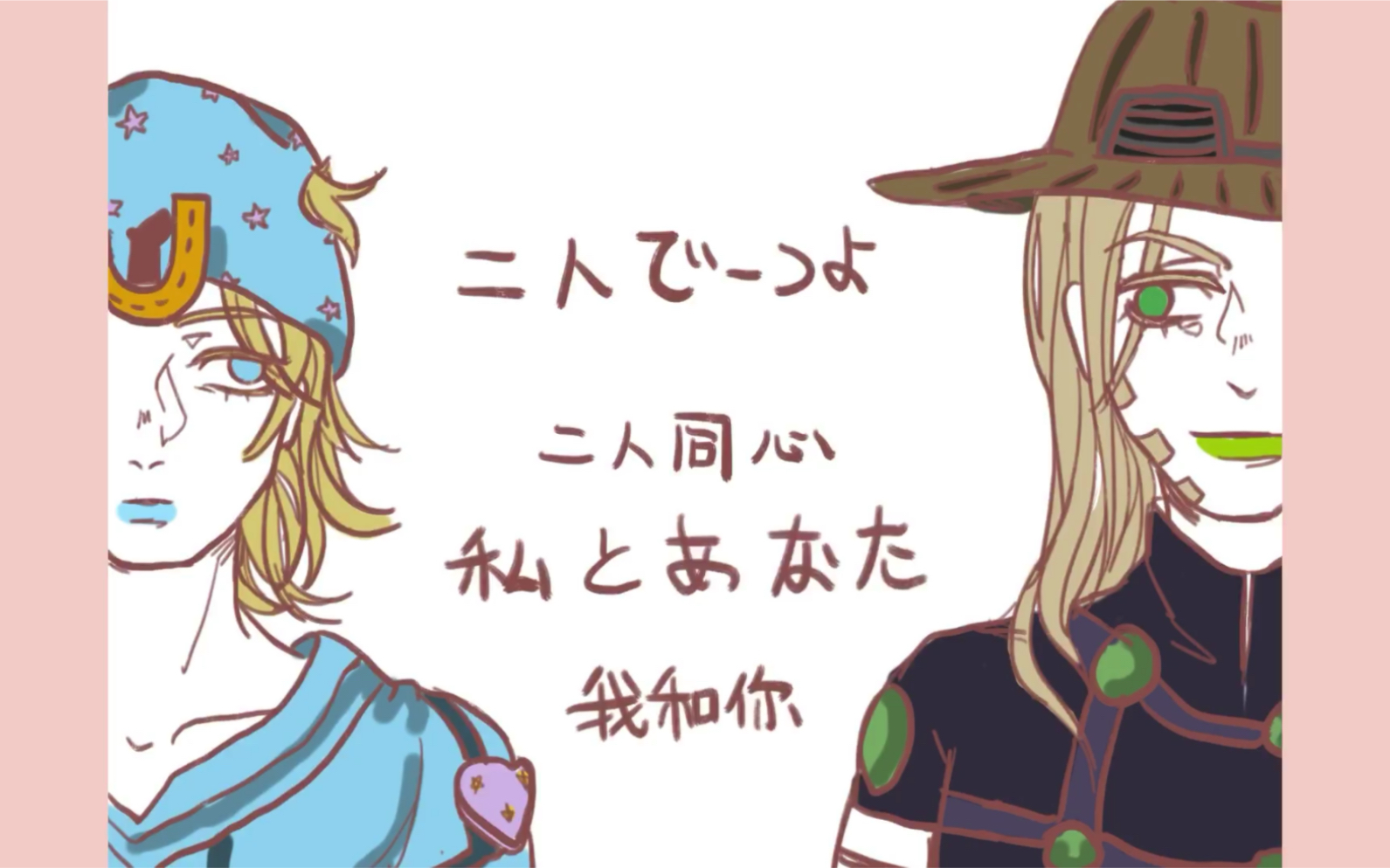 【sbr手书/铁瘫】所以你和我