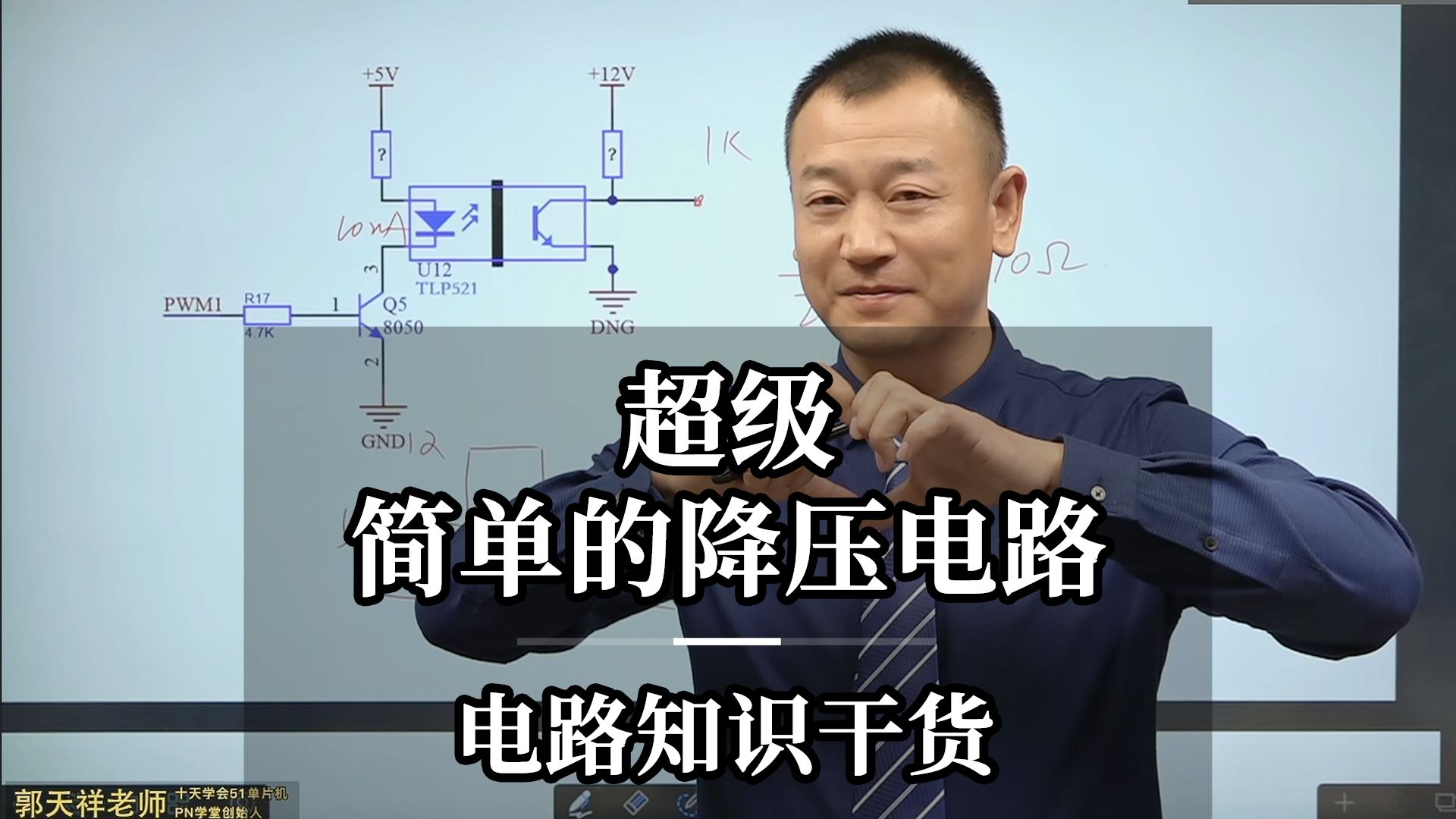 [图]超级简单的降压电路-电路知识干货