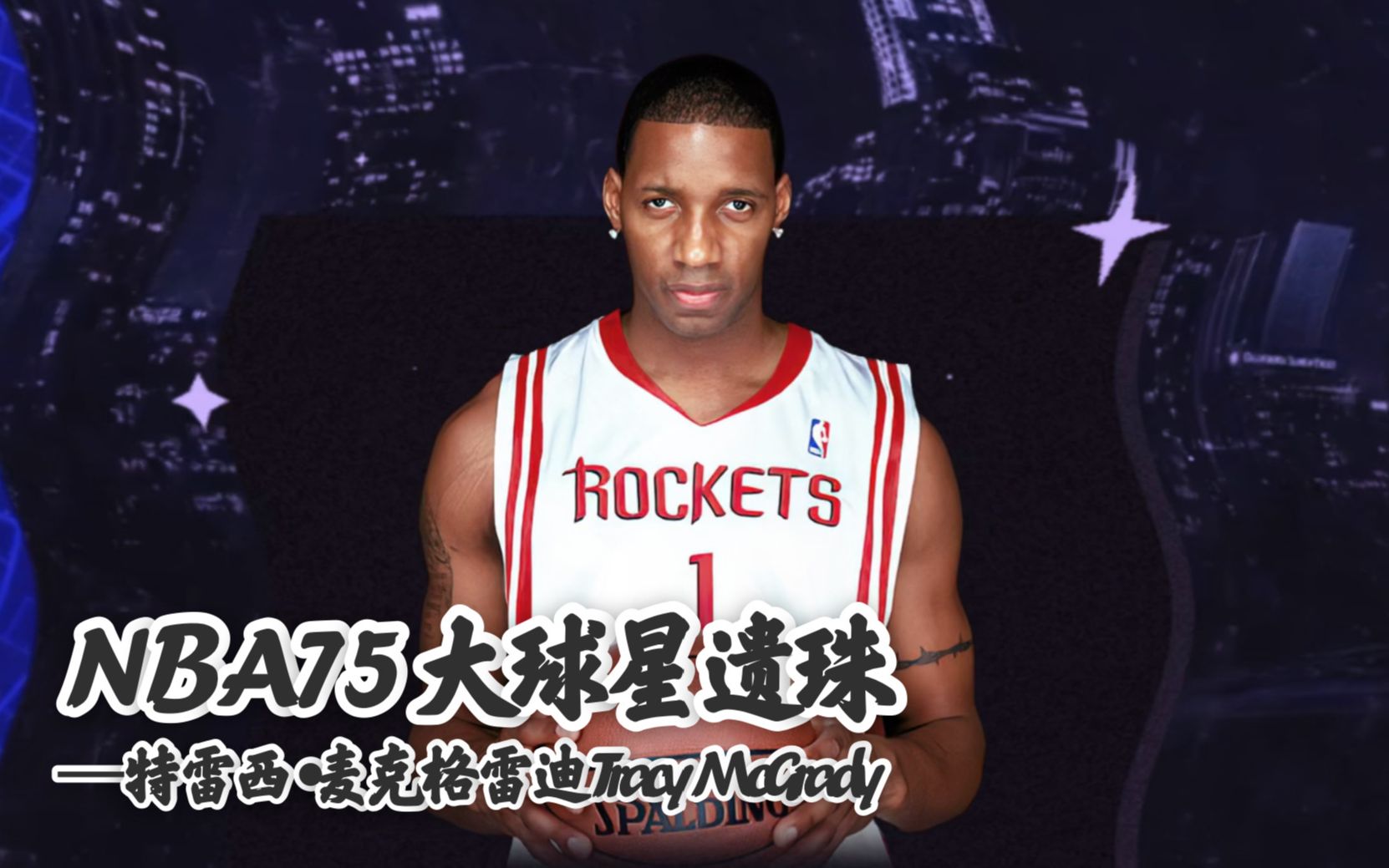 特雷西ⷮŠ麦克格雷迪落选NBA75大巨星,遗珠麦迪为何这么不受待见哔哩哔哩bilibili