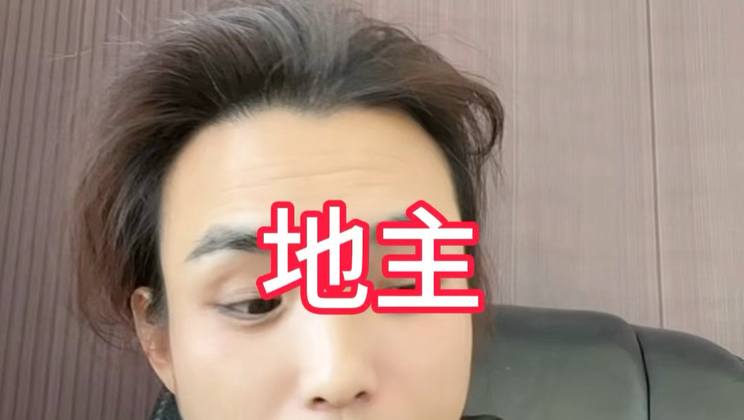 我国历史上最大的地主在美国现在的地主面前也是弟弟