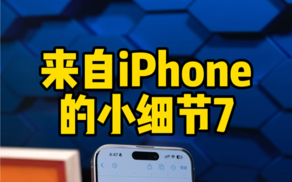 来自iPhone的小细节7,视频通话美颜效果设置。