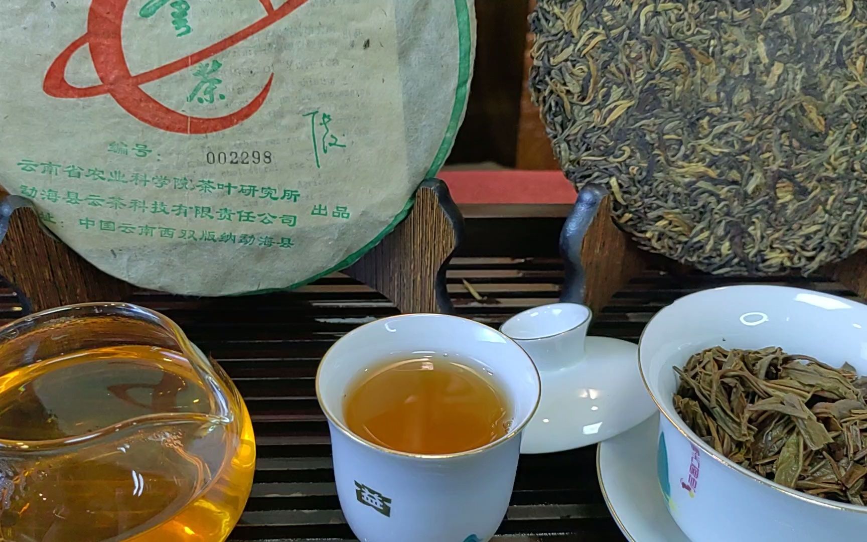 2004年云南省农业科学院茶叶研究所研发的春尖茶,微甜,用料佳哔哩哔哩bilibili