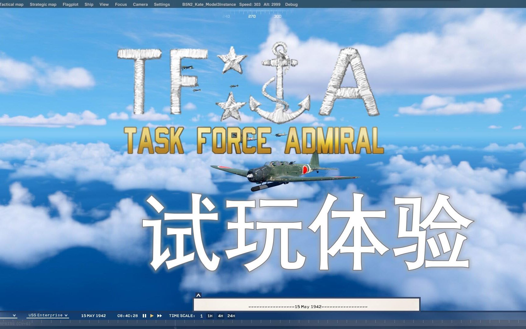 [图]【游戏试玩】谈谈Task Force Admiral（特混舰队指挥官）带给我的惊喜