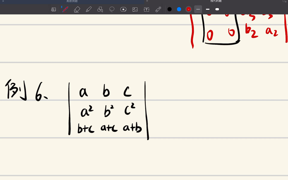 行列式,例题6,范德蒙德哔哩哔哩bilibili