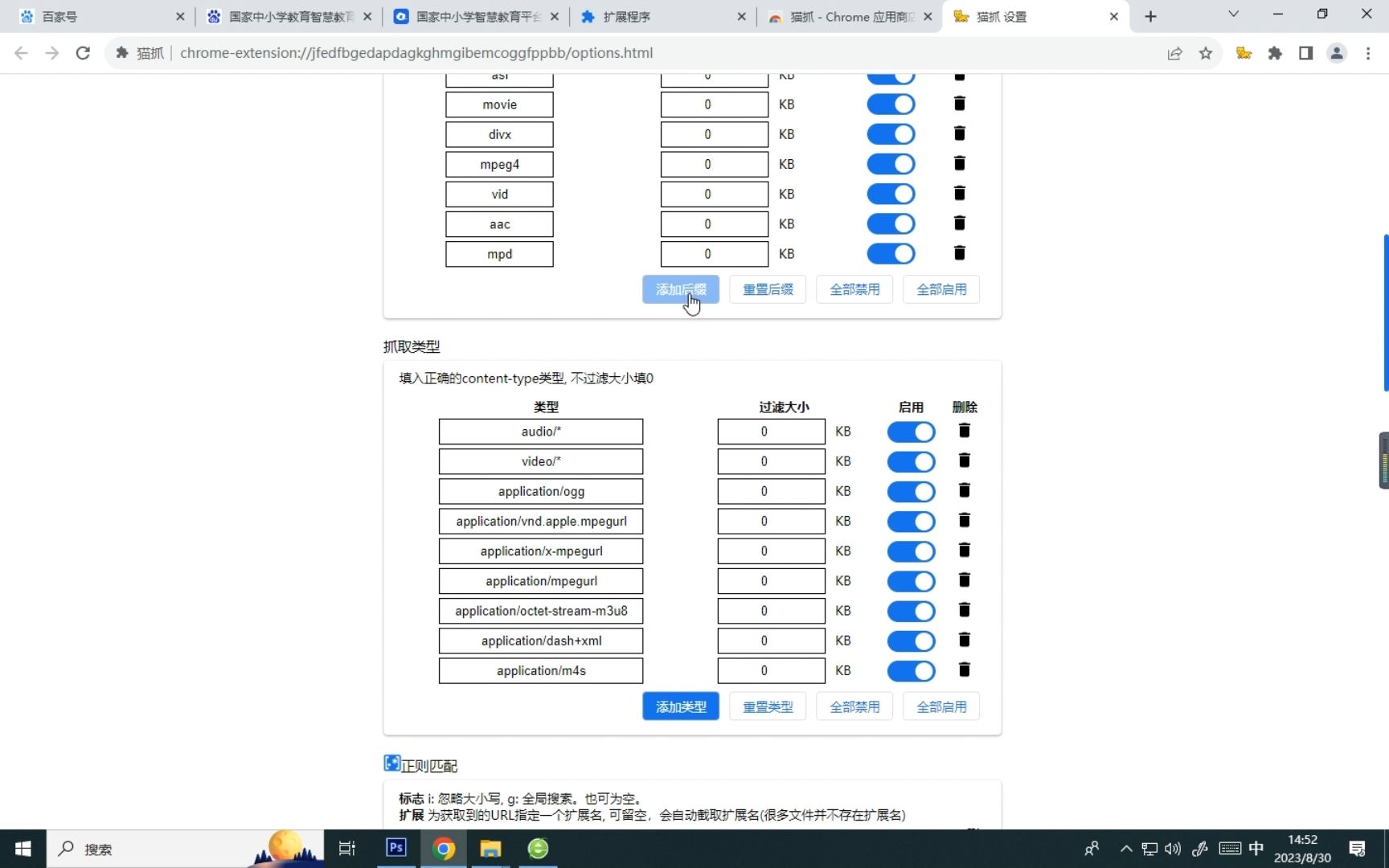 国家中小学智慧教育平台下载方法哔哩哔哩bilibili