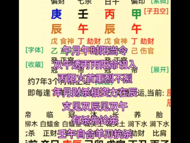 八字命理直播命例哔哩哔哩bilibili