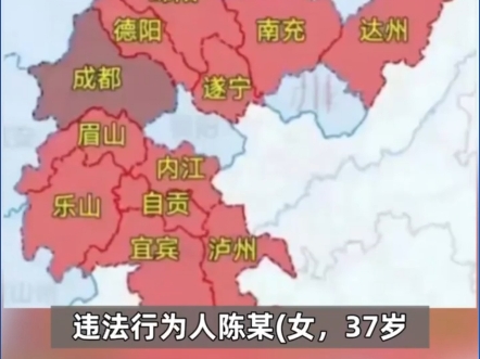 公安机关查处网络谣言│四川启动2.15万亿拆迁项目?成都大规模拆迁?造谣!哔哩哔哩bilibili