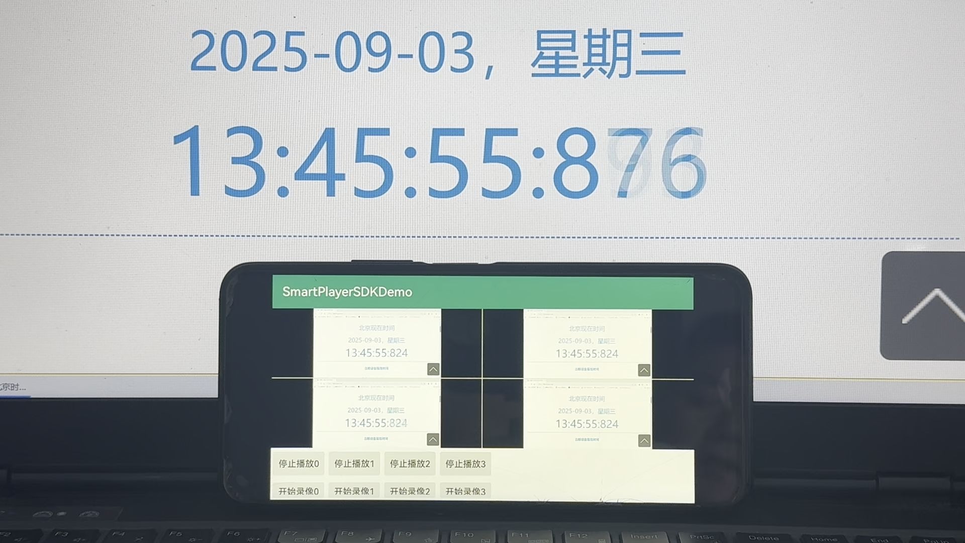 安卓RTMP播放器同时播放4路RTMP流延迟测试