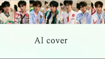 Download Video: 《AI cover》时代少年团-LIKE THAT 原唱:babymonster