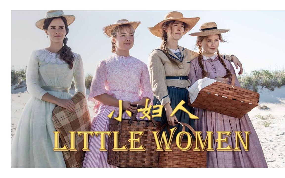 沉住气,友爱的朋友,乌云散去就是光明.小妇人 Little Women 英文有声书 中英双语对照哔哩哔哩bilibili