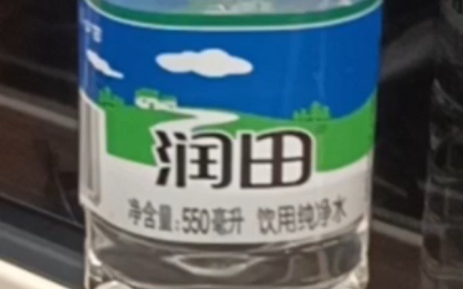 润田纯净水二十多年来价格依然稳定,1元/瓶.守护每一个出外的江西人哔哩哔哩bilibili