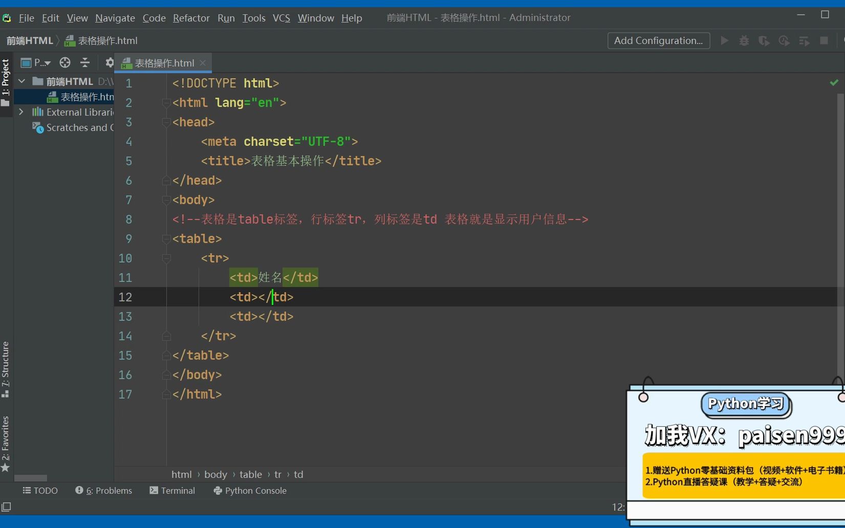 Python网站开发系列——2.HTML用法第二节课哔哩哔哩bilibili