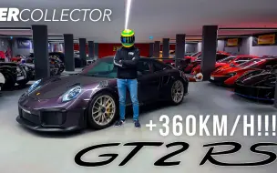 Tải video: 【干翻自家918】保时捷911 GT2 RS 极速360+kmh